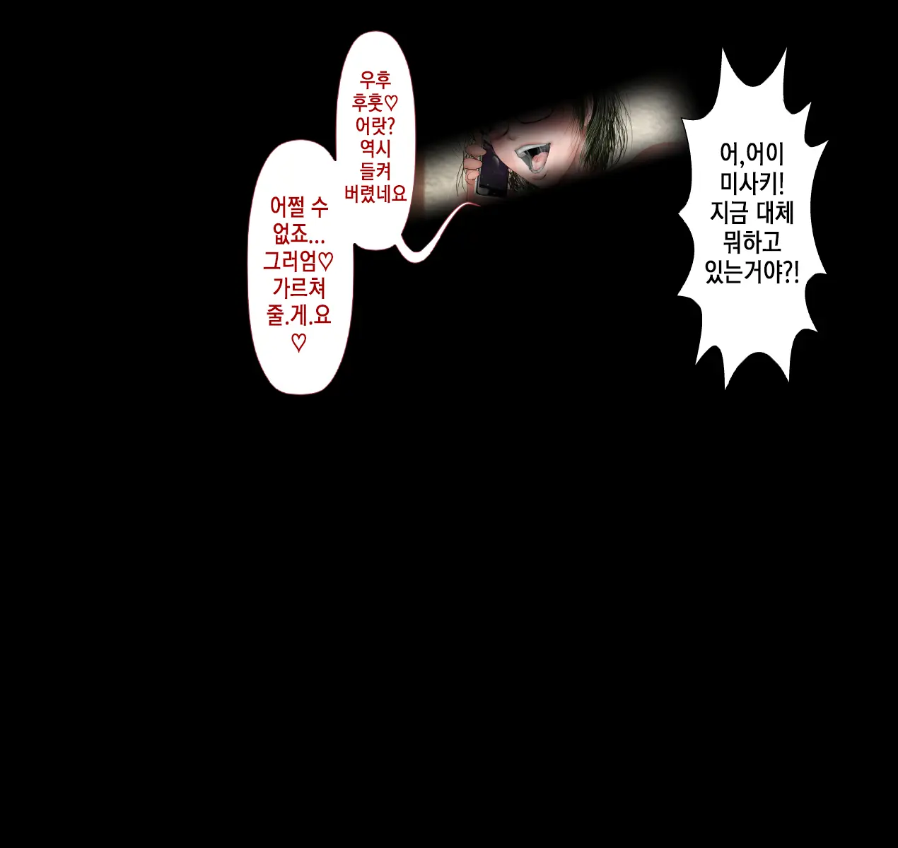 Rikujoubu No Kitai No Hoshi Sawamura Ai-San Kanochi... Soshite... | 육상부의 기대주 사와무라 아이 완전 타락... 그리고...